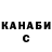 КЕТАМИН VHQ Yamina Jumagulova