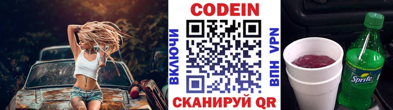 Кодеиновый сироп Lean Purple Drank  ОМГ ОМГ онион  Туймазы 