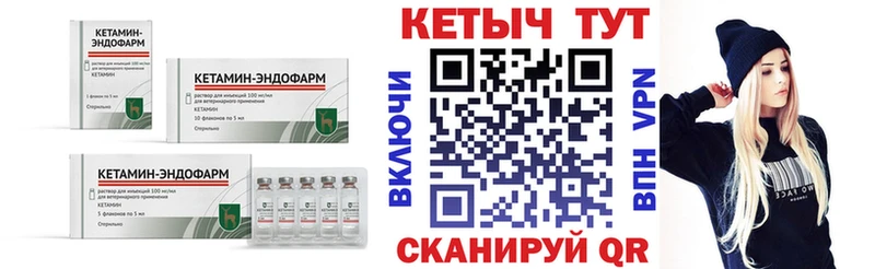 Кетамин ketamine  где можно купить   Туймазы 